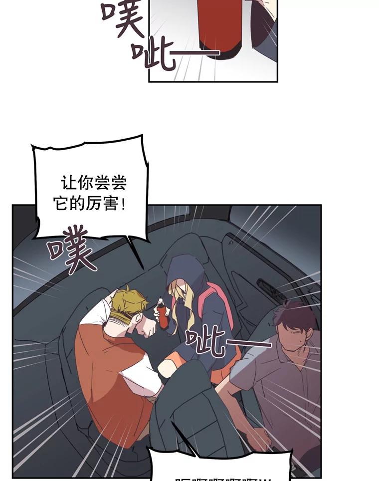 《厄运的恋人》26.拯救 第36页
