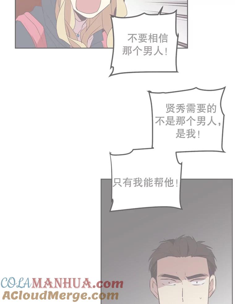 《厄运的恋人》26.拯救 第13页