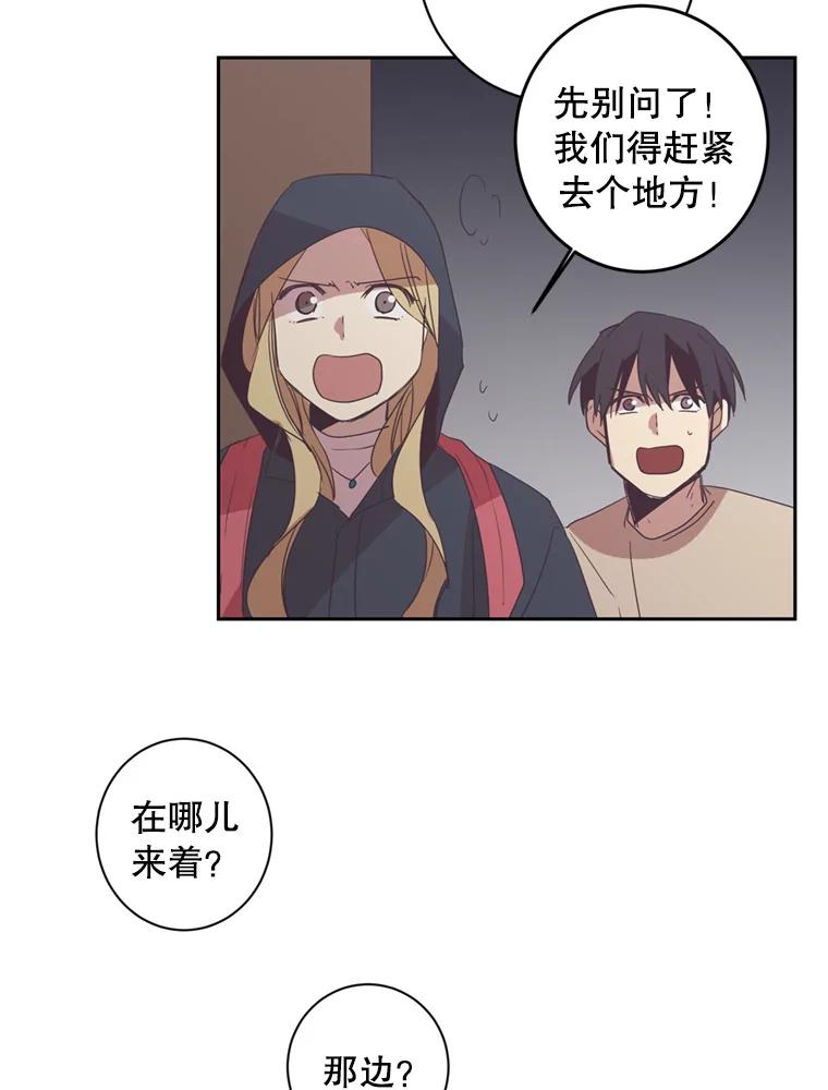 《厄运的恋人》26.拯救 第63页