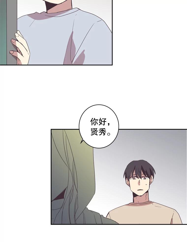 《厄运的恋人》26.拯救 第75页