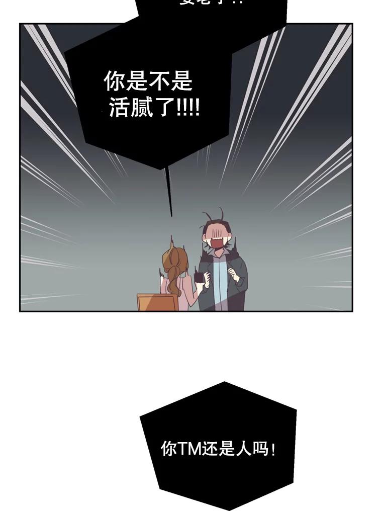 《厄运的恋人》26.拯救 第27页