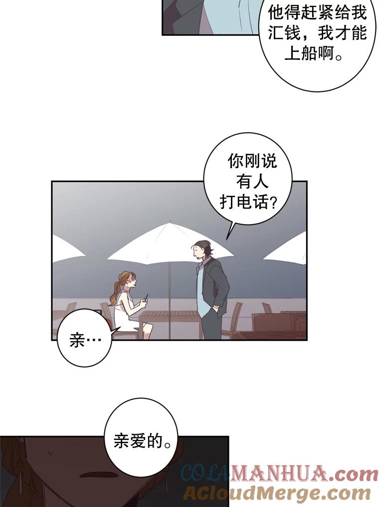 《厄运的恋人》26.拯救 第22页