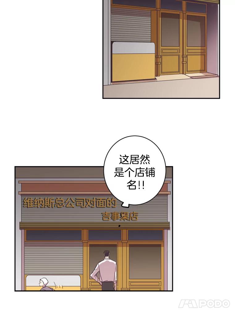 《厄运的恋人》27.儿科专家 第29页