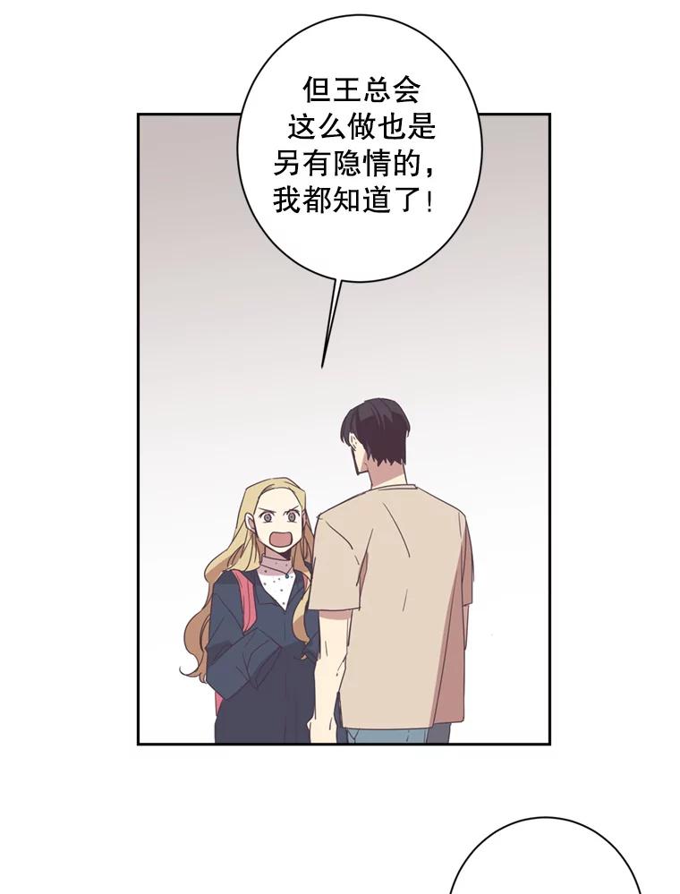《厄运的恋人》27.儿科专家 第17页