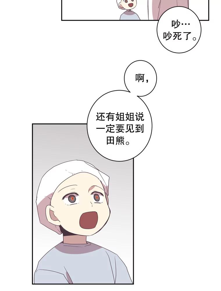 《厄运的恋人》27.儿科专家 第24页