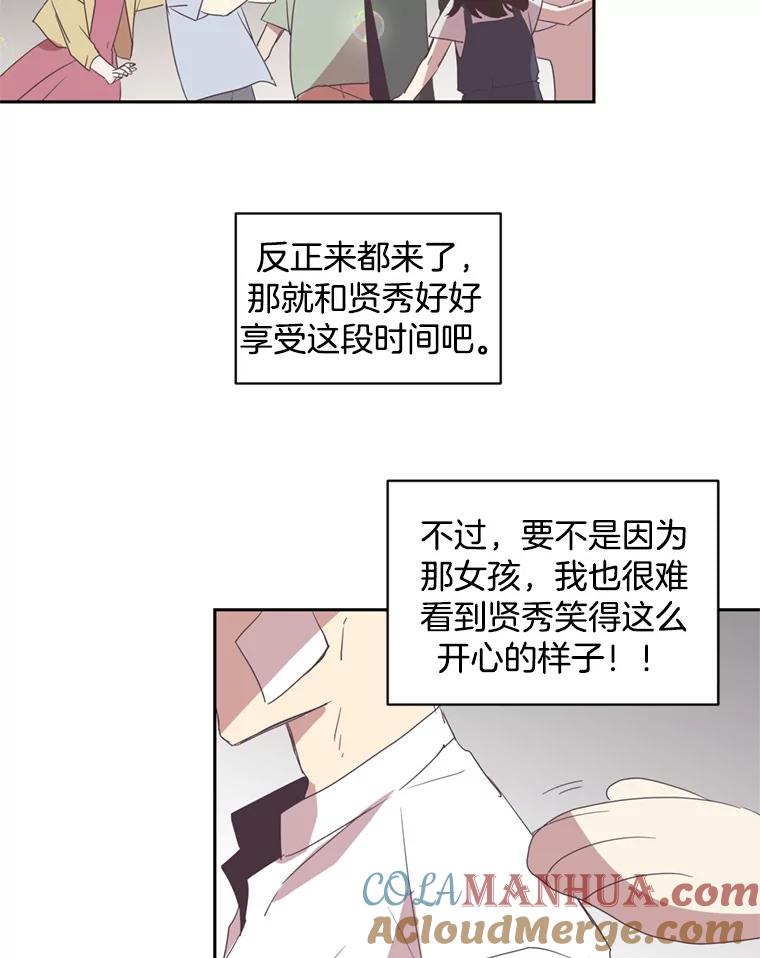 《厄运的恋人》27.儿科专家 第46页