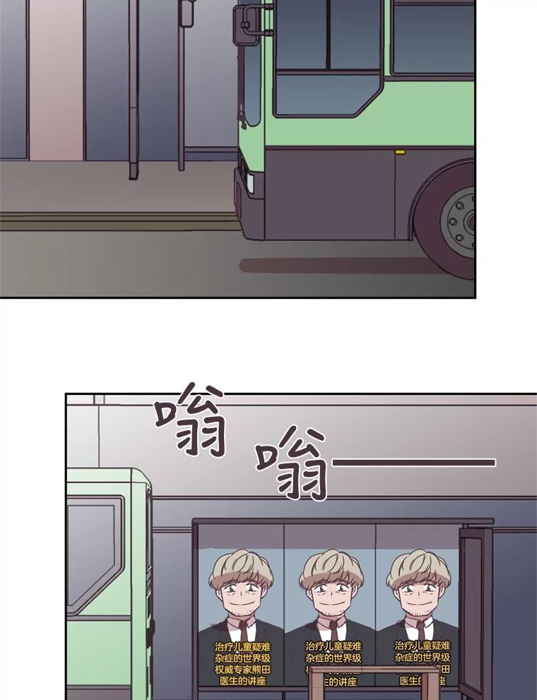 《厄运的恋人》27.儿科专家 第59页
