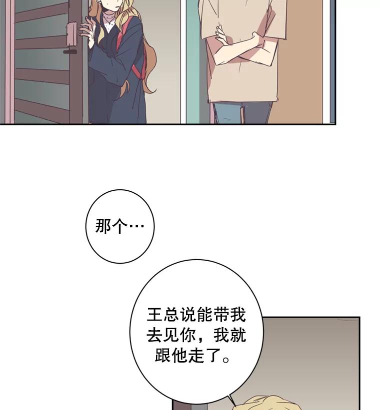 《厄运的恋人》27.儿科专家 第14页