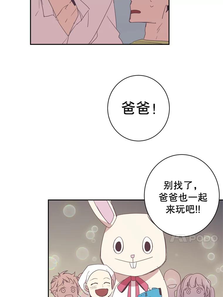 《厄运的恋人》27.儿科专家 第41页