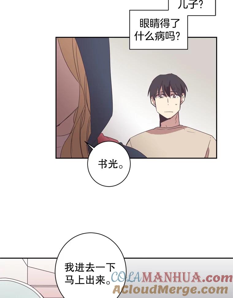 《厄运的恋人》27.儿科专家 第4页
