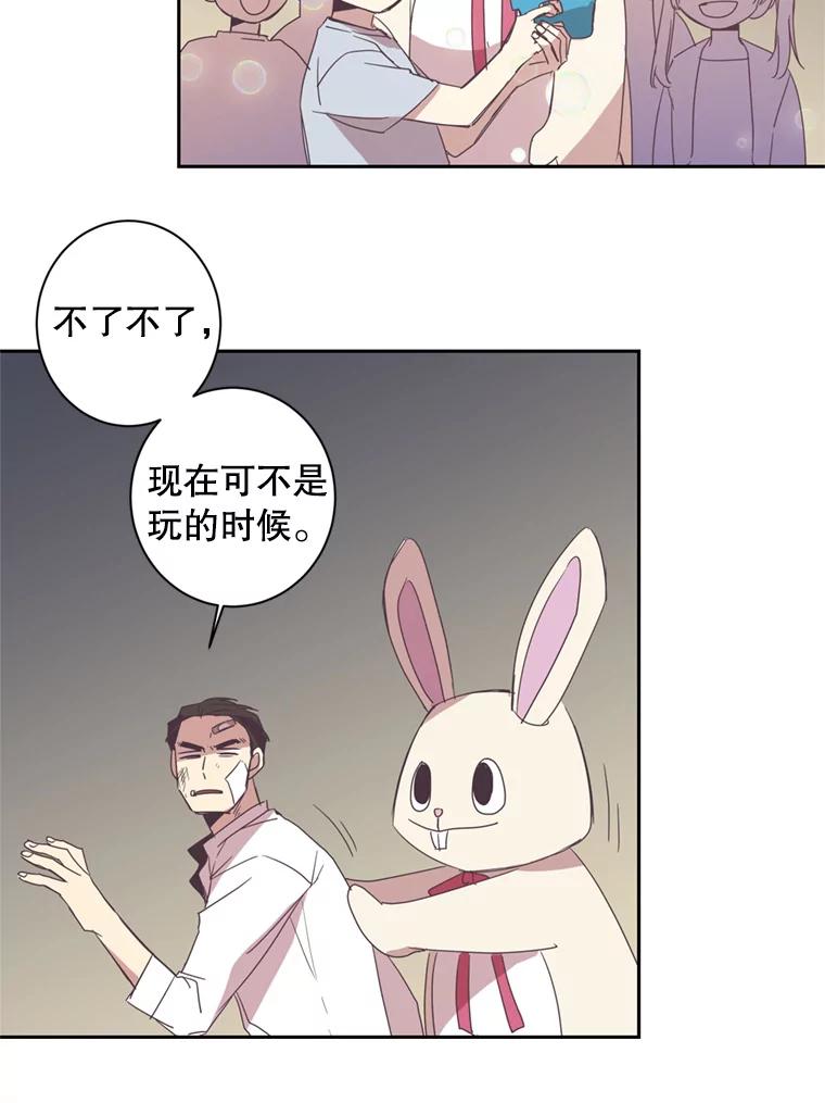 《厄运的恋人》27.儿科专家 第42页