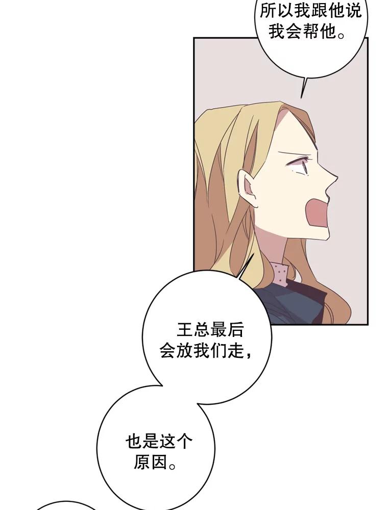 《厄运的恋人》27.儿科专家 第18页