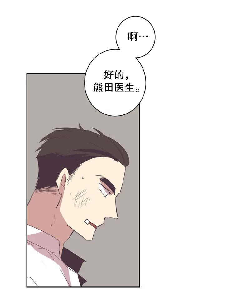 《厄运的恋人》27.儿科专家 第50页