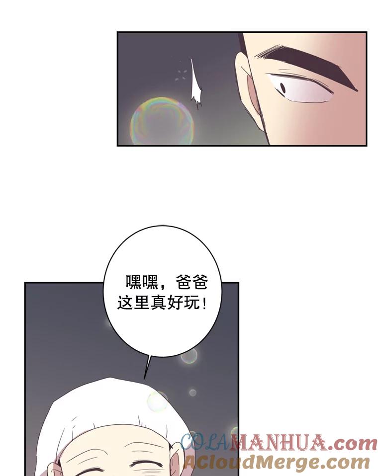 《厄运的恋人》27.儿科专家 第43页