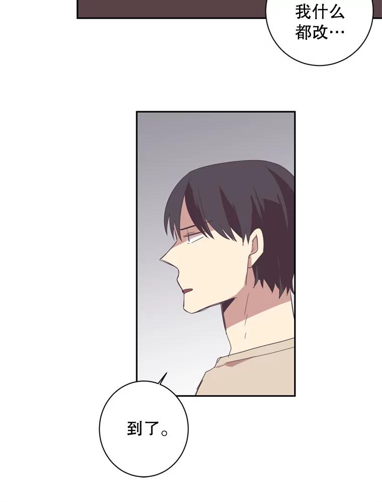 《厄运的恋人》27.儿科专家 第69页
