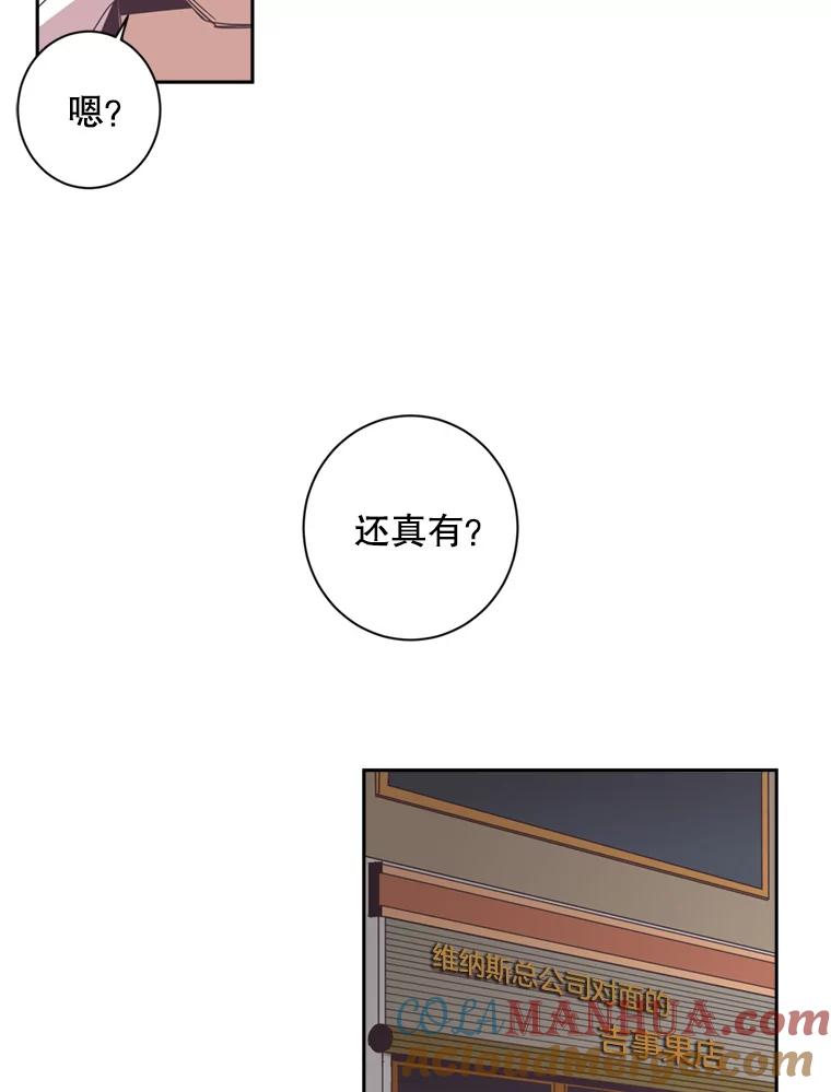 《厄运的恋人》27.儿科专家 第28页