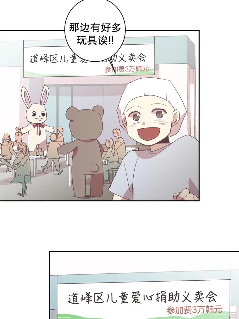 《厄运的恋人》27.儿科专家 第33页