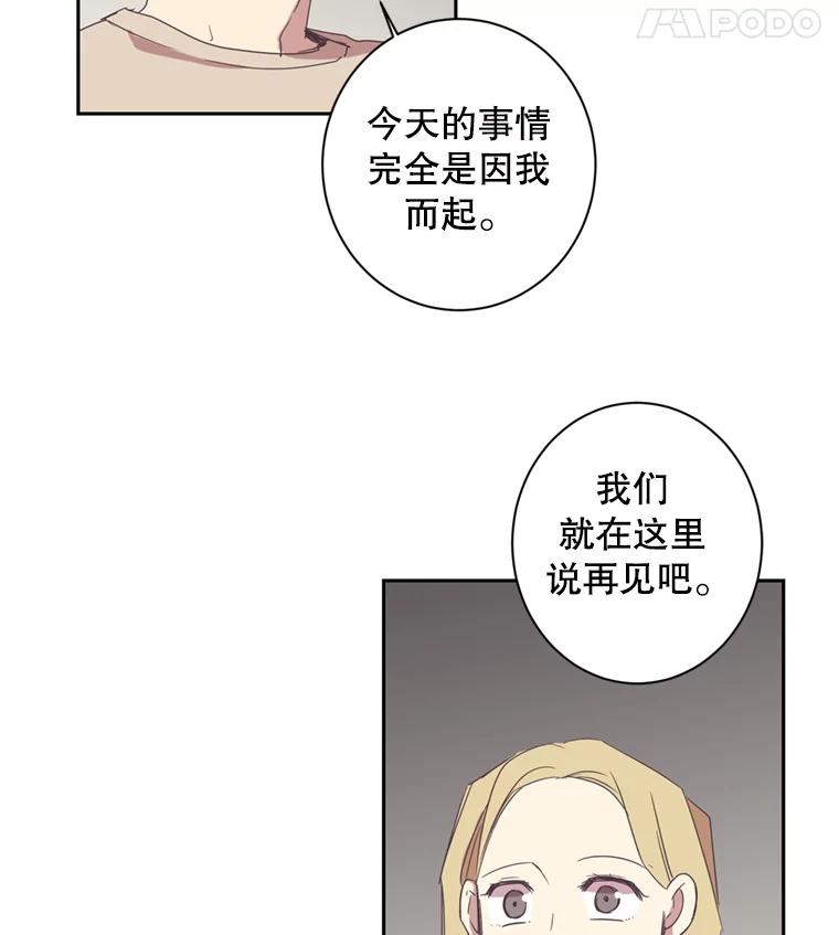 《厄运的恋人》27.儿科专家 第72页