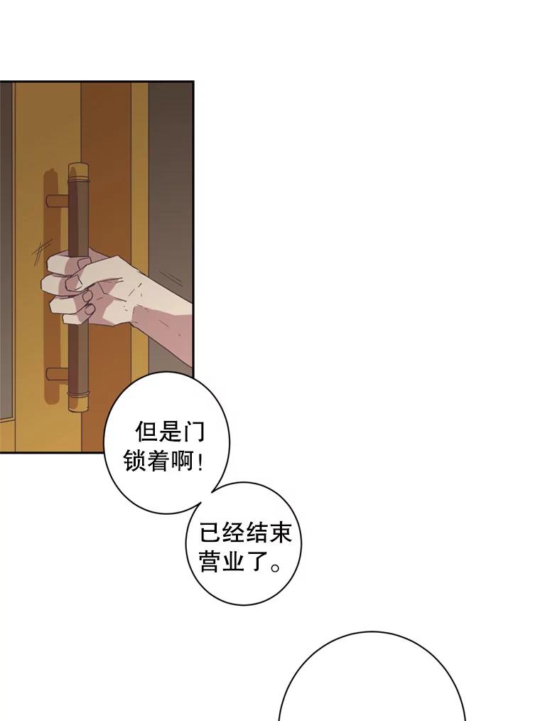 《厄运的恋人》27.儿科专家 第30页