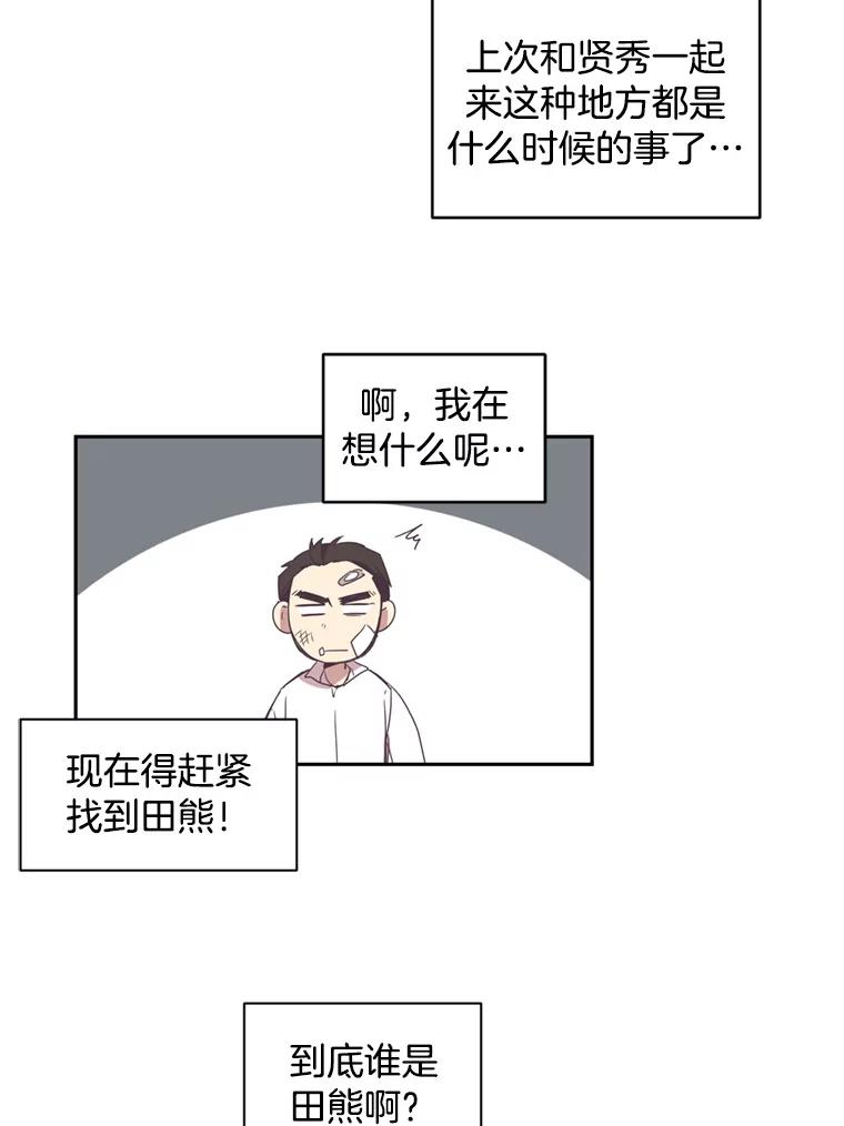 《厄运的恋人》27.儿科专家 第36页