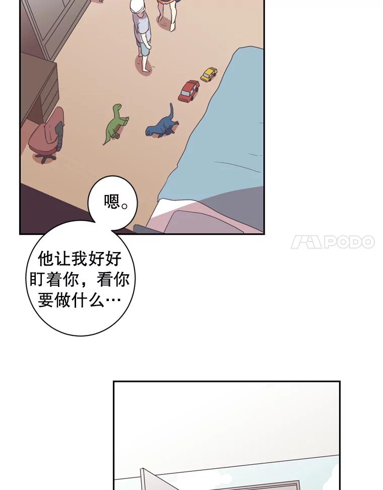 《厄运的恋人》27.儿科专家 第8页