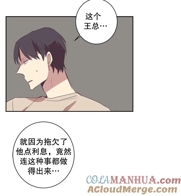 《厄运的恋人》27.儿科专家 第16页