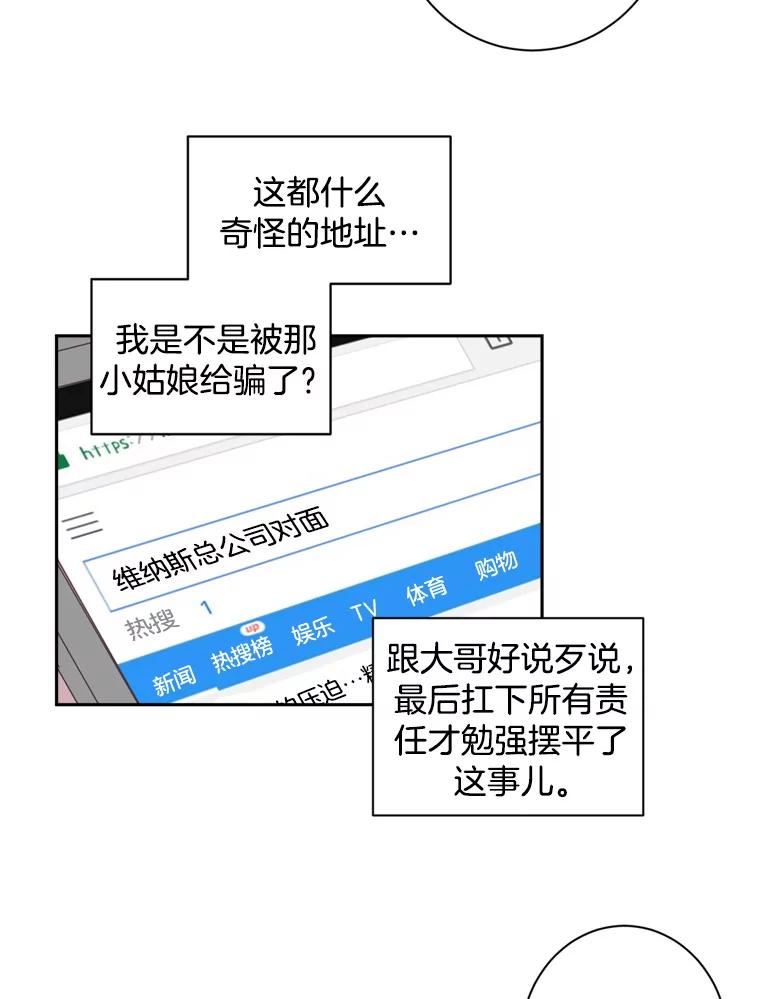 《厄运的恋人》27.儿科专家 第26页