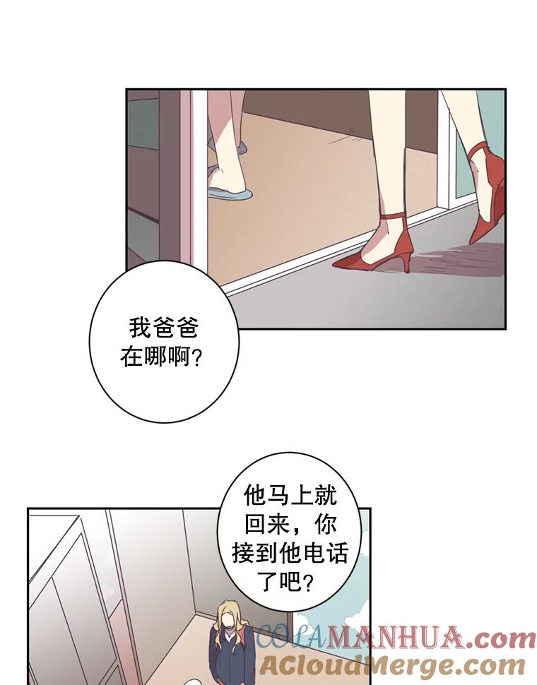 《厄运的恋人》27.儿科专家 第7页