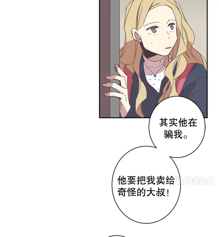 《厄运的恋人》27.儿科专家 第15页