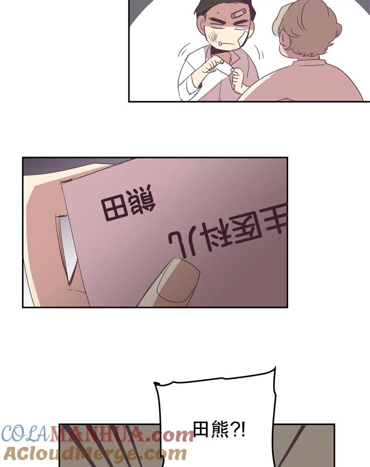 《厄运的恋人》27.儿科专家 第52页
