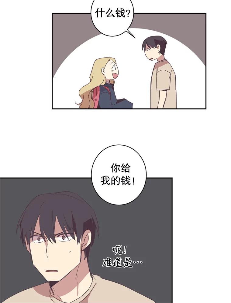 《厄运的恋人》27.儿科专家 第20页