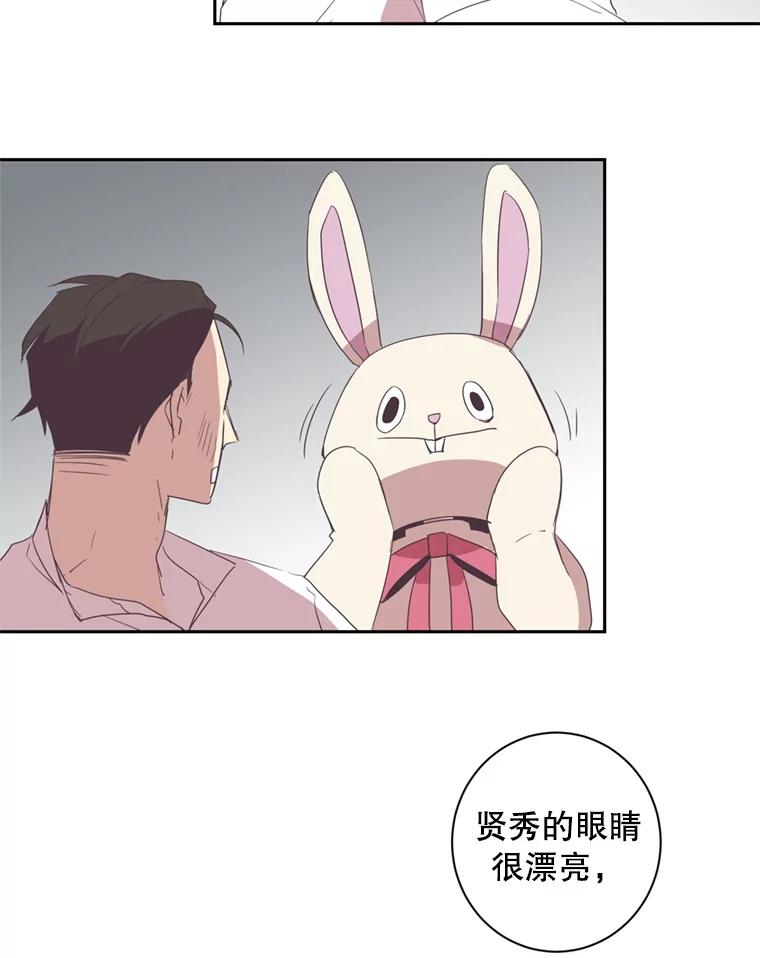 《厄运的恋人》27.儿科专家 第47页