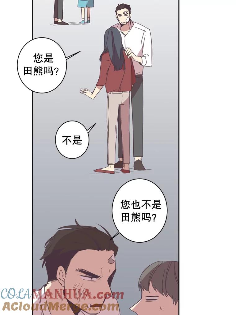 《厄运的恋人》27.儿科专家 第40页