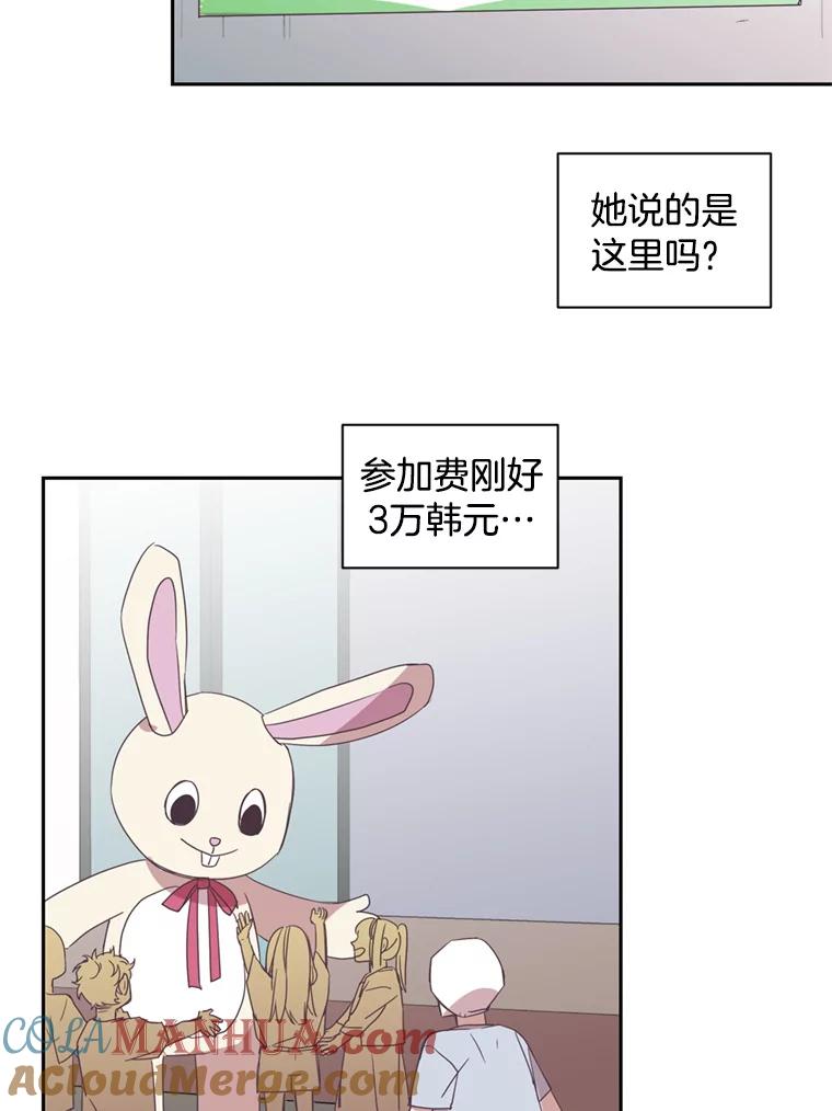 《厄运的恋人》27.儿科专家 第34页