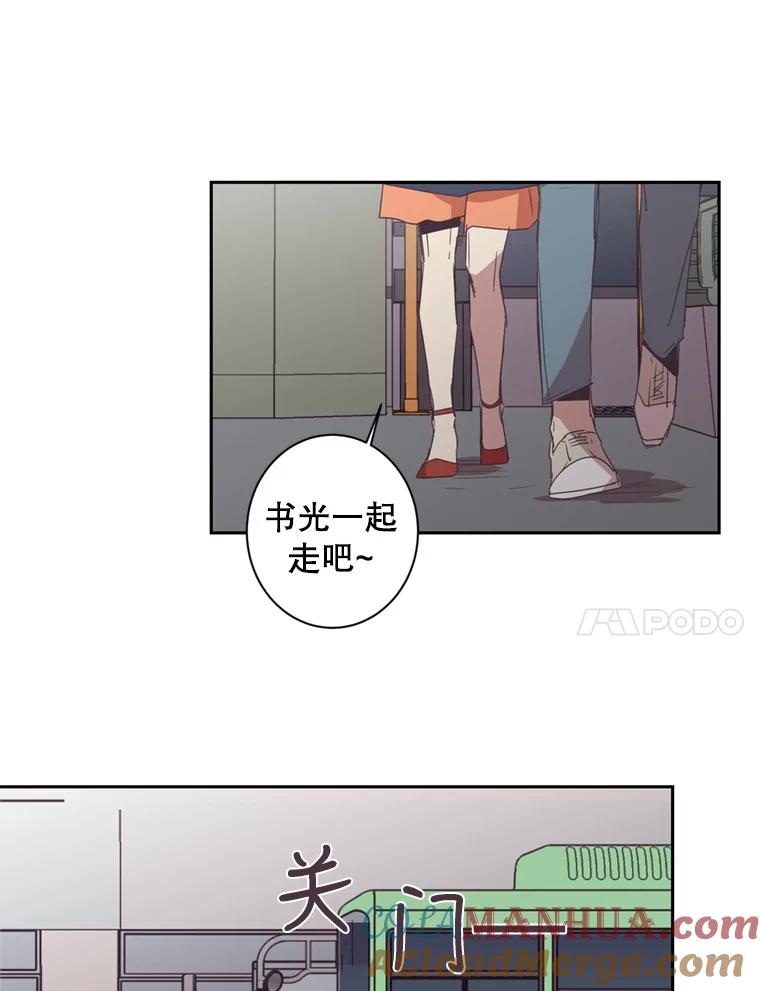 《厄运的恋人》27.儿科专家 第58页