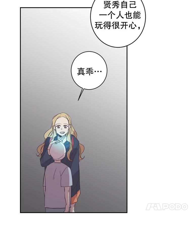 《厄运的恋人》27.儿科专家 第11页
