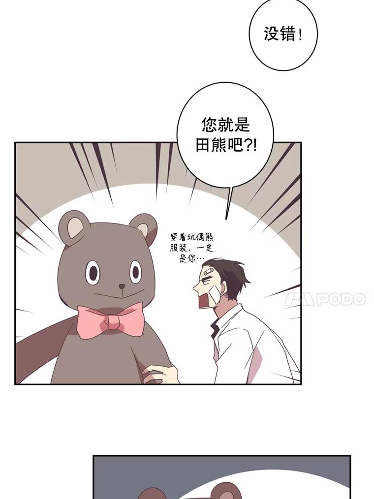《厄运的恋人》27.儿科专家 第38页