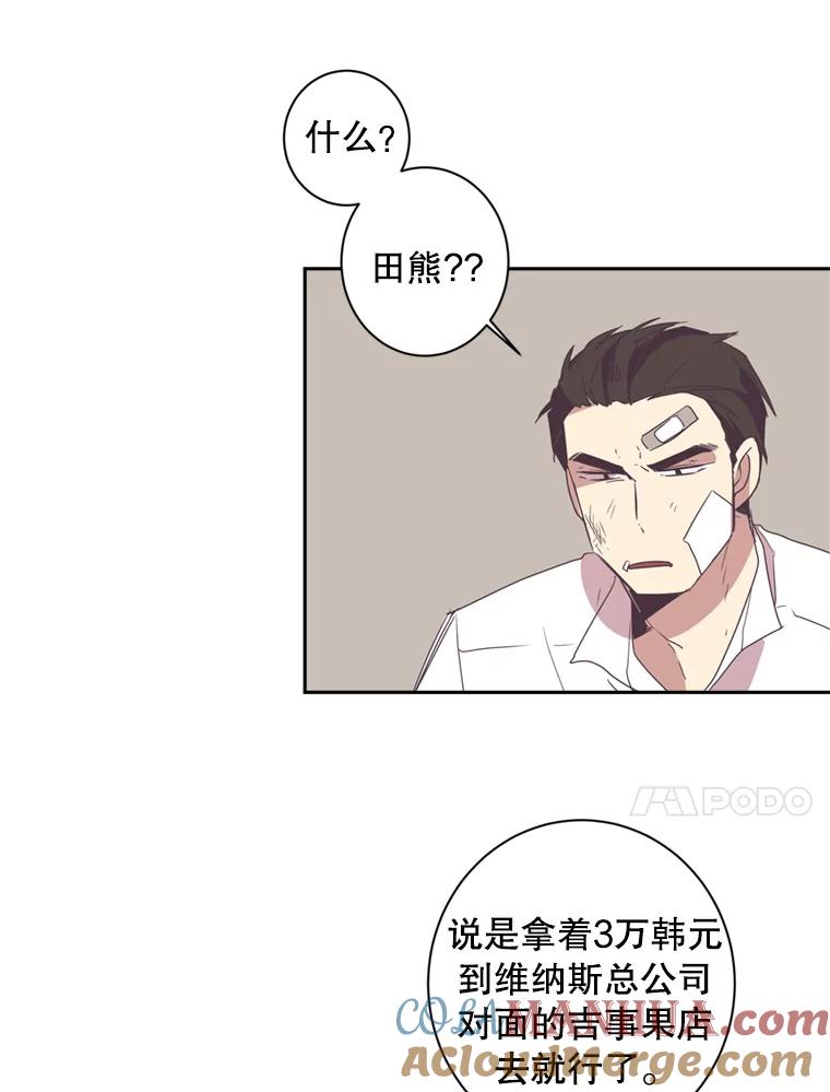 《厄运的恋人》27.儿科专家 第25页