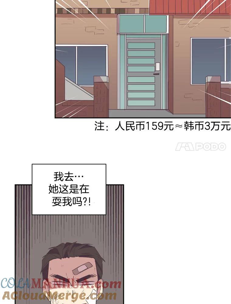 《厄运的恋人》27.儿科专家 第22页