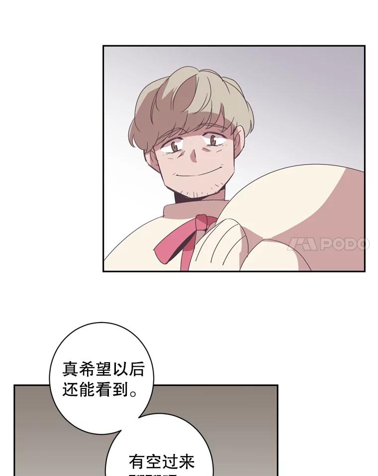 《厄运的恋人》27.儿科专家 第48页