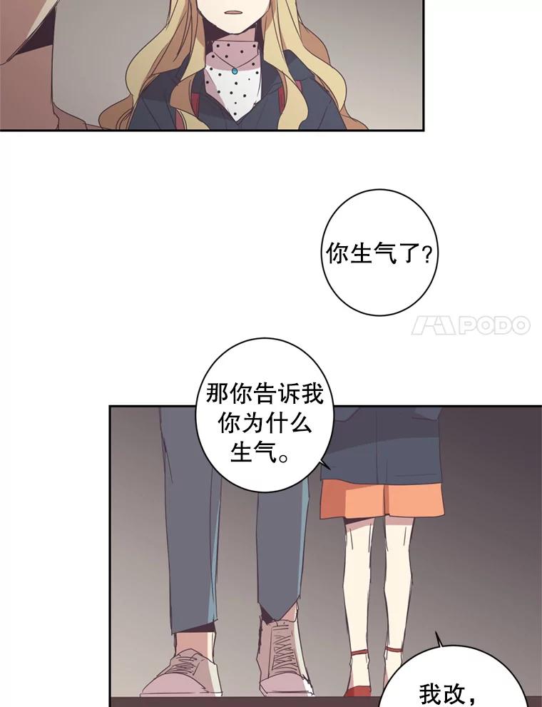 《厄运的恋人》27.儿科专家 第68页