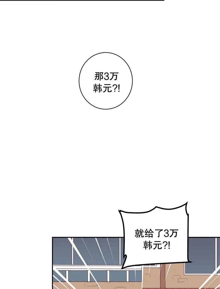 《厄运的恋人》27.儿科专家 第21页