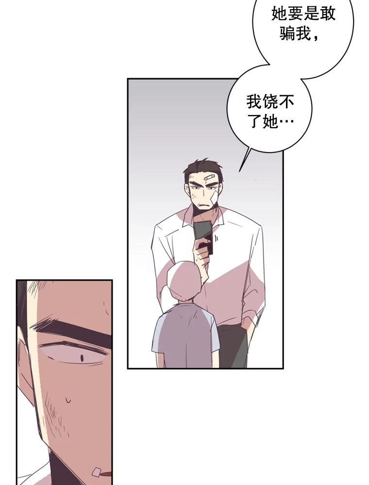 《厄运的恋人》27.儿科专家 第27页