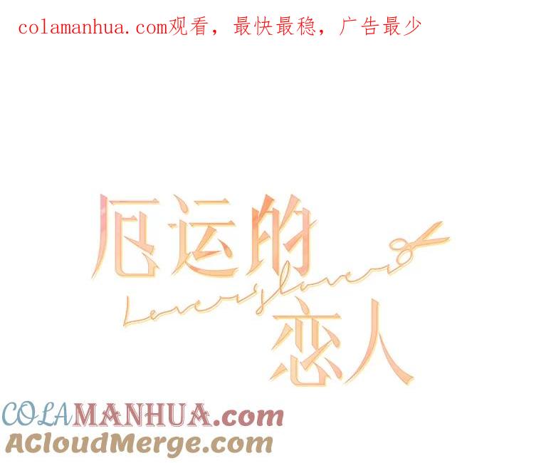 《厄运的恋人》27.儿科专家 第1页