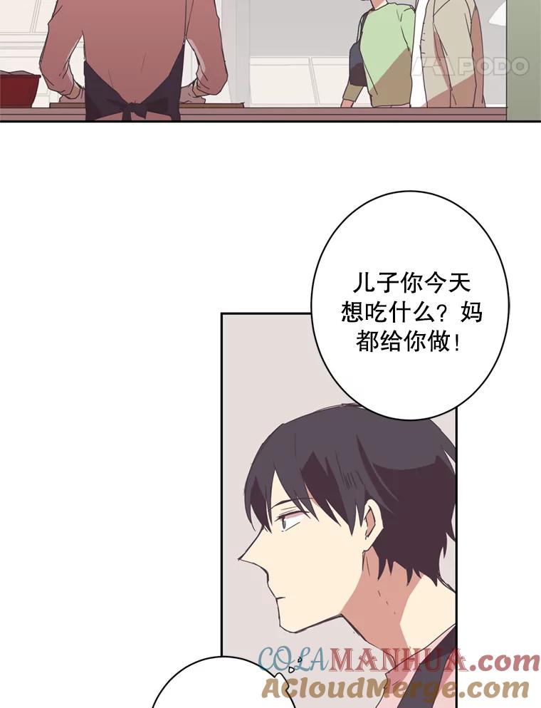 《厄运的恋人》1.左脚厄运 第5页