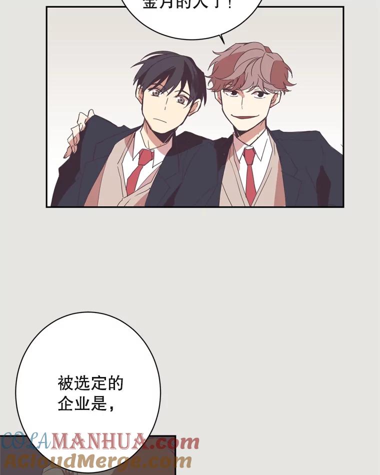 《厄运的恋人》1.左脚厄运 第93页