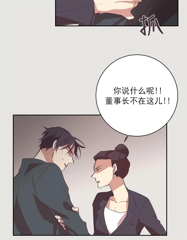 《厄运的恋人》1.左脚厄运 第48页