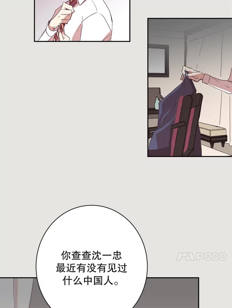 《厄运的恋人》1.左脚厄运 第74页