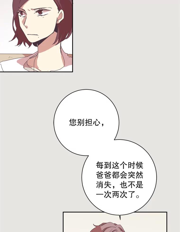 《厄运的恋人》1.左脚厄运 第30页