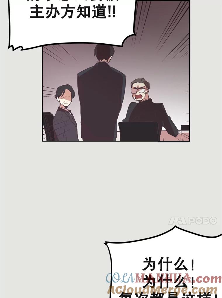 《厄运的恋人》1.左脚厄运 第101页